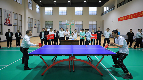 红狮集团总部举办“庆五一”乒乓球团体比赛