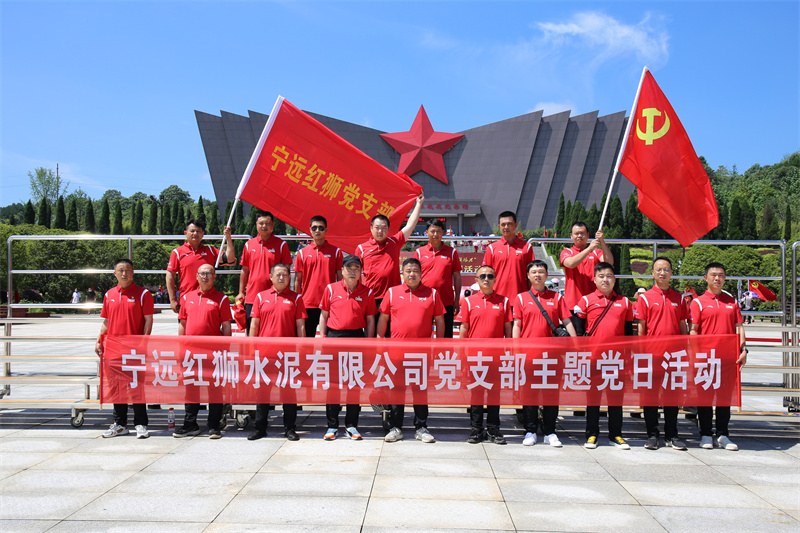 学习红色党史 牢记初心使命——宁远红狮开展庆祝建党101周年活动